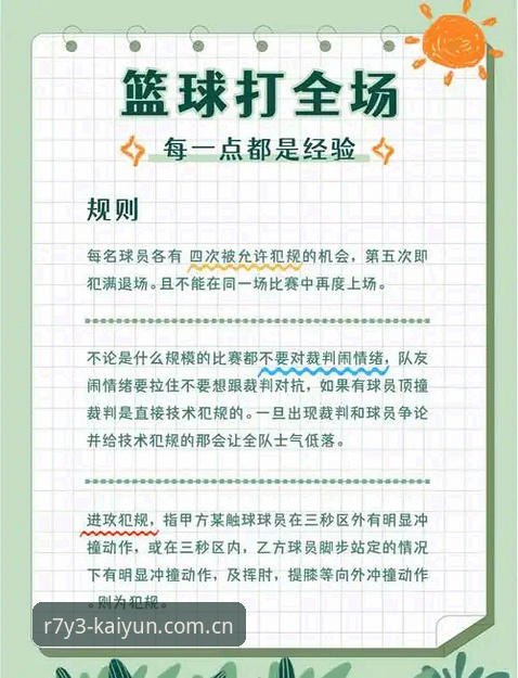 凯运体育怎么用对比 从贝纳蒂亚的马赛故事,看凯运体育直播看球必备的“管理思维”实用技巧