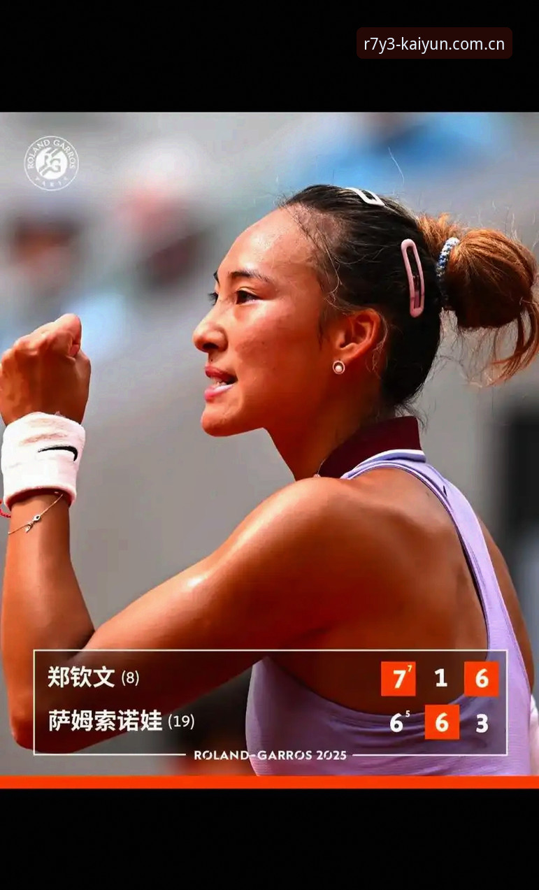 2026法网女单最新动态：中国金花双线出击，郑钦文面临保分大考