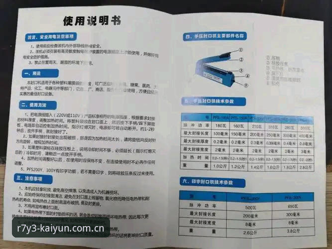 凯运体育版本更新完整指南：从安装到实战的R7Y3版使用手册